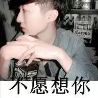 6686体育平台初级作者爱而不得